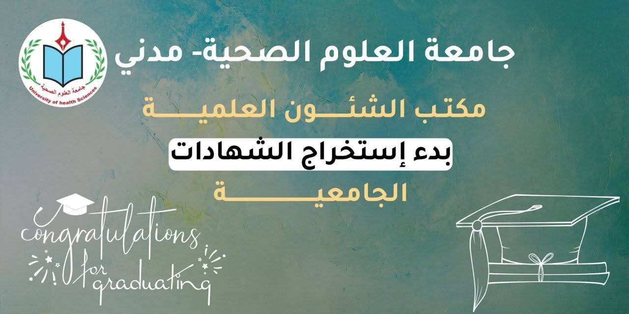 طلاب طب بالمختبر